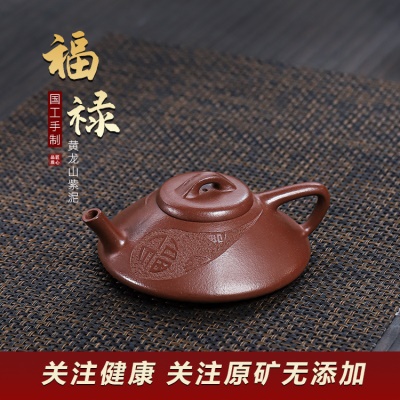 宜兴原矿手工紫砂壶黄龙山紫泥福禄证书齐全家用茶具茶壶
