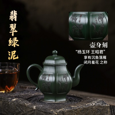 宜兴手工紫砂壶证书全陈腐翡翠绿仪态万千易包浆出水暴爽不漏水