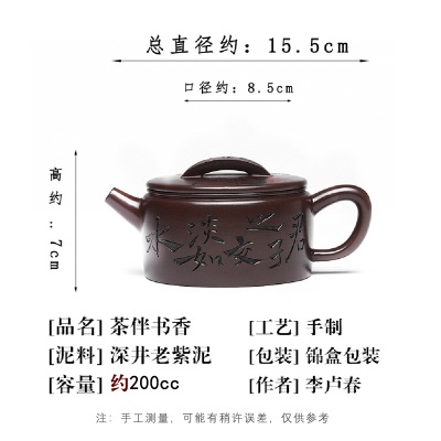 宜兴手工紫砂壶深井老紫泥证书齐全 茶伴书香 易包浆 出水暴爽
