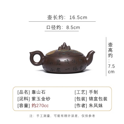 宜兴手工紫砂壶家藏紫玉金砂靠山石出水爆爽证书齐全