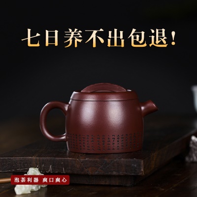 宜兴手工紫砂壶证书家藏石红福伴心经包浆出水暴爽滴水不漏