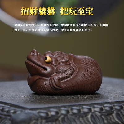 紫砂茶宠摆件紫泥可养招财貔貅一件代发功夫茶具配件可爱茶台