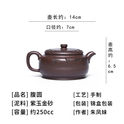 宜兴手工紫砂壶家藏紫玉金砂腹圆家用茶具茶壶