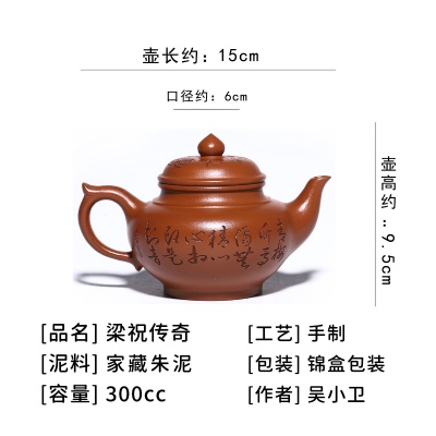 宜兴手工紫砂壶证书梁祝传奇家藏朱泥包浆出水暴爽滴水不漏
