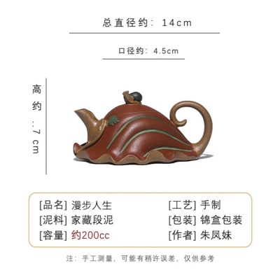 宜兴手工紫砂壶家藏段泥漫步人生花器壶出水爆爽证书全国工手制