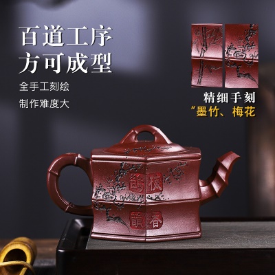 宜兴手工紫砂壶证书全家藏龙血砂竹韵梅香易包浆出水暴爽滴水不漏