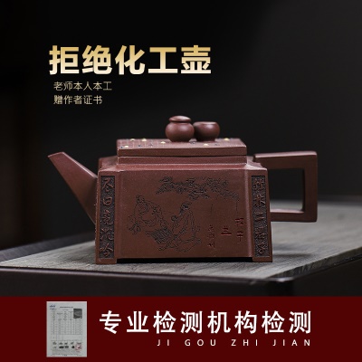 宜兴原矿无添加手工紫砂壶底槽清乐在棋中家用茶具茶壶
