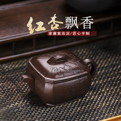 宜兴手工紫砂壶藏紫茄泥红杏飘香汉瓦泡茶壶养生功夫茶具茶壶