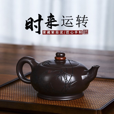宜兴名家手工家藏紫砂壶紫茄泥时来运转泡茶壶茶具茶壶出水爆爽