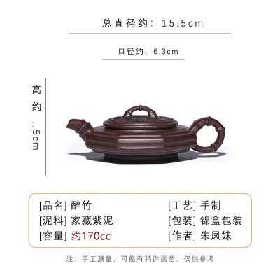 宜兴手工紫砂壶家藏紫泥醉竹家用茶壶证书齐全泡茶壶