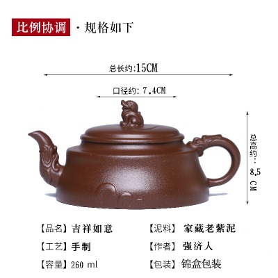 宜兴全手工紫砂壶强济人 吉祥如意珍藏老紫泥易包浆养生出水暴爽