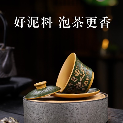 宜兴家藏紫砂黄金段泥手工刻绘百福盖碗