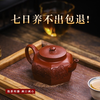 宜兴手工紫砂壶证书家藏小煤窑朱泥六方欢愉包浆出水暴爽滴水不漏