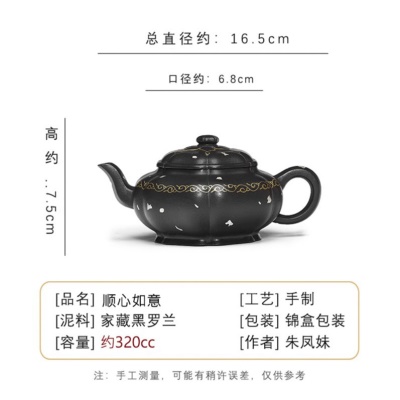 宜兴手工紫砂壶家藏黑罗兰顺心如意家用茶具茶壶泡茶壶出水暴爽