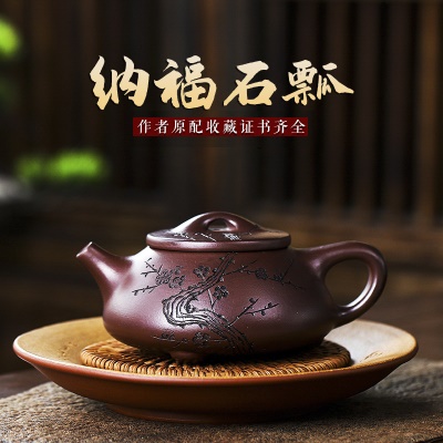 宜兴手工紫砂壶证书全石红纳福石瓢泡茶壶易包浆出水暴爽滴水不漏