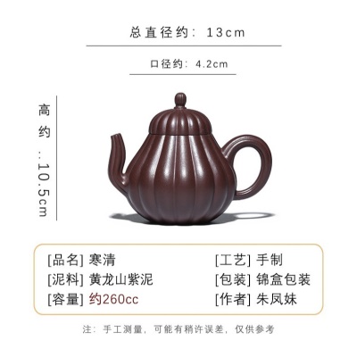 宜兴原矿无添加手工紫砂壶黄龙山紫泥寒清家用茶具茶壶泡茶壶