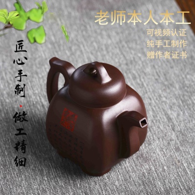 宜兴紫砂壶手工泡茶壶养生功夫茶具义薄云天珍藏石红易包浆出水好