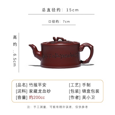 宜兴手工紫砂壶证书全 家藏紫泥 竹报平安家用茶具茶壶出水暴爽
