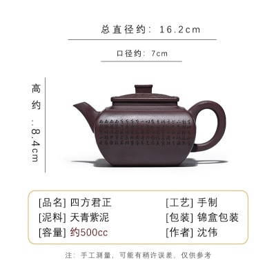 宜兴原矿无添加手工紫砂壶四方君正紫泥家用茶具茶壶泡茶壶