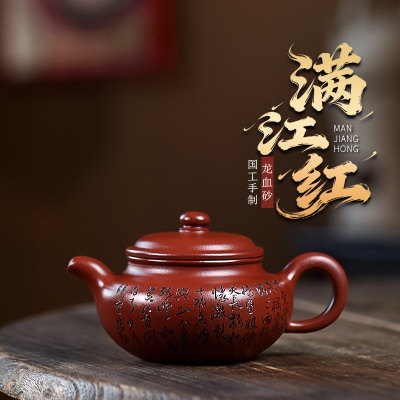宜兴手工紫砂壶证书原矿龙血砂满江红包浆出水暴爽滴水不漏