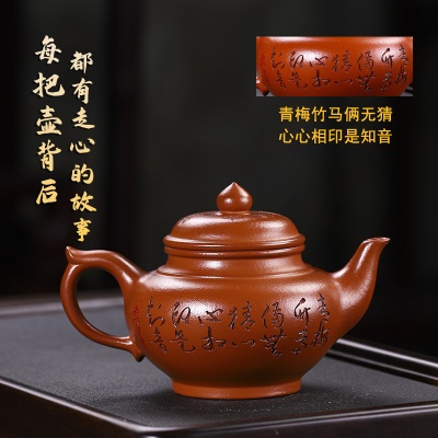 宜兴手工紫砂壶证书梁祝传奇家藏朱泥包浆出水暴爽滴水不漏