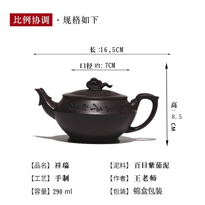 宜兴手工紫砂壶证书全百目紫茄泥祥瑞易包浆 出水暴爽不漏水
