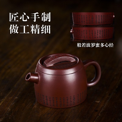 宜兴手工紫砂壶证书家藏石红福伴心经包浆出水暴爽滴水不漏