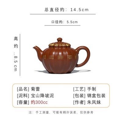 宜兴手工紫砂壶宝山降坡泥菊蕾家用茶具茶壶国工手制出水暴爽