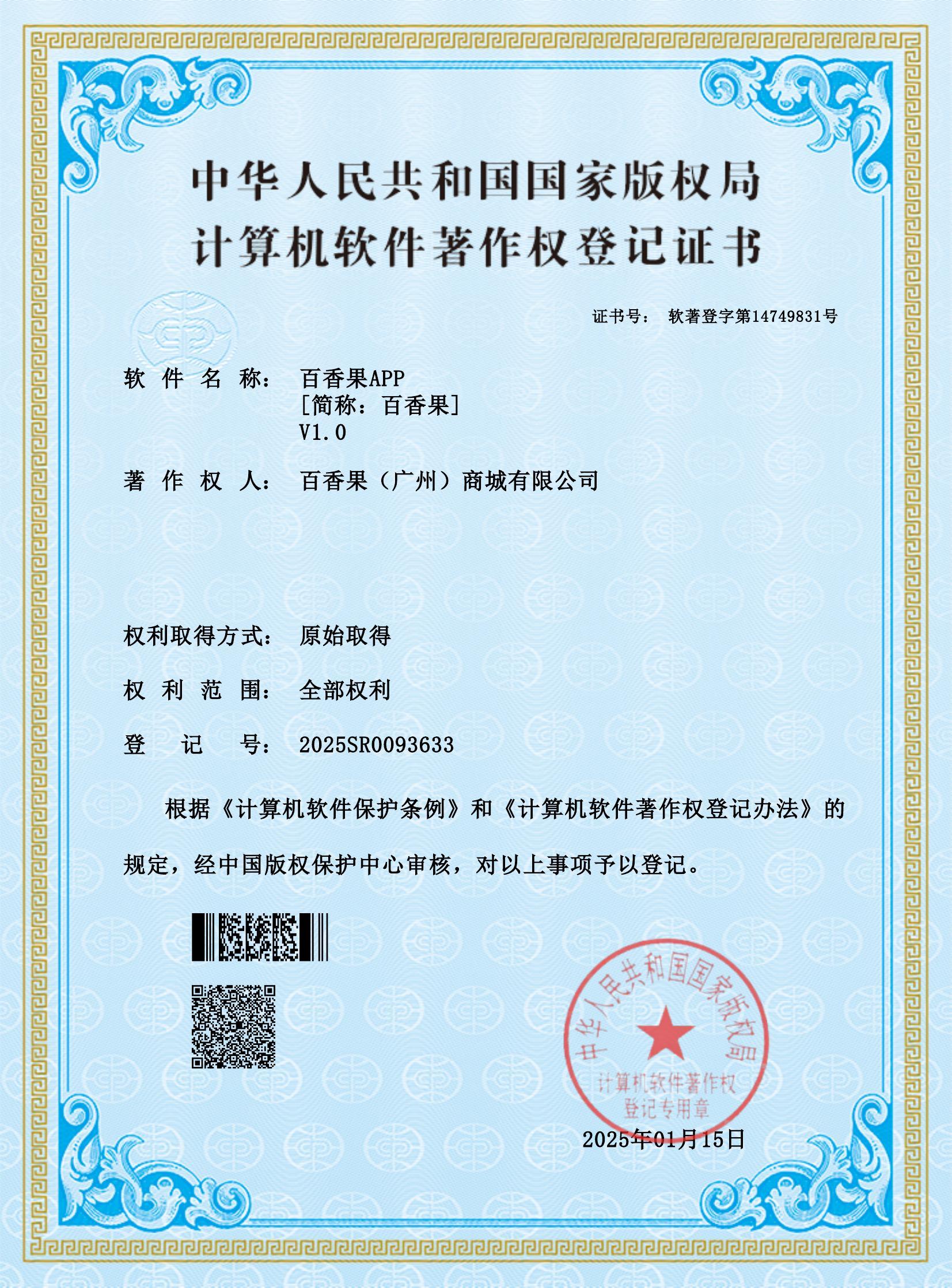 计算机软件著作权.jpg